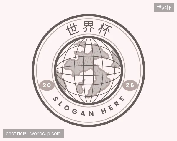 初识世界杯官方